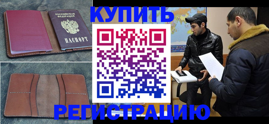 прописка в Карелии