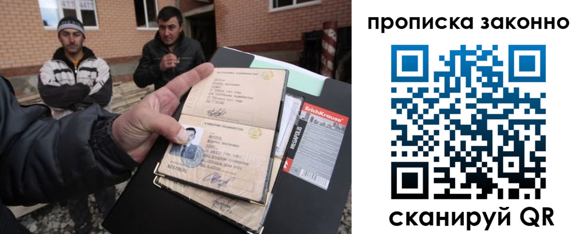 прописка штамп в Карелии