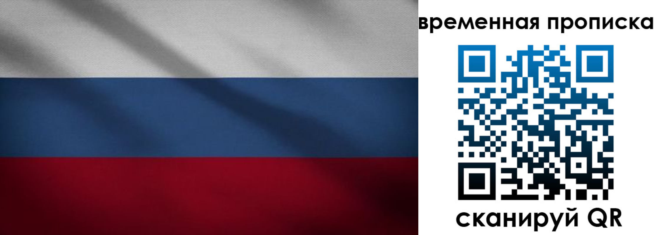временная регистрация законно в Карелии