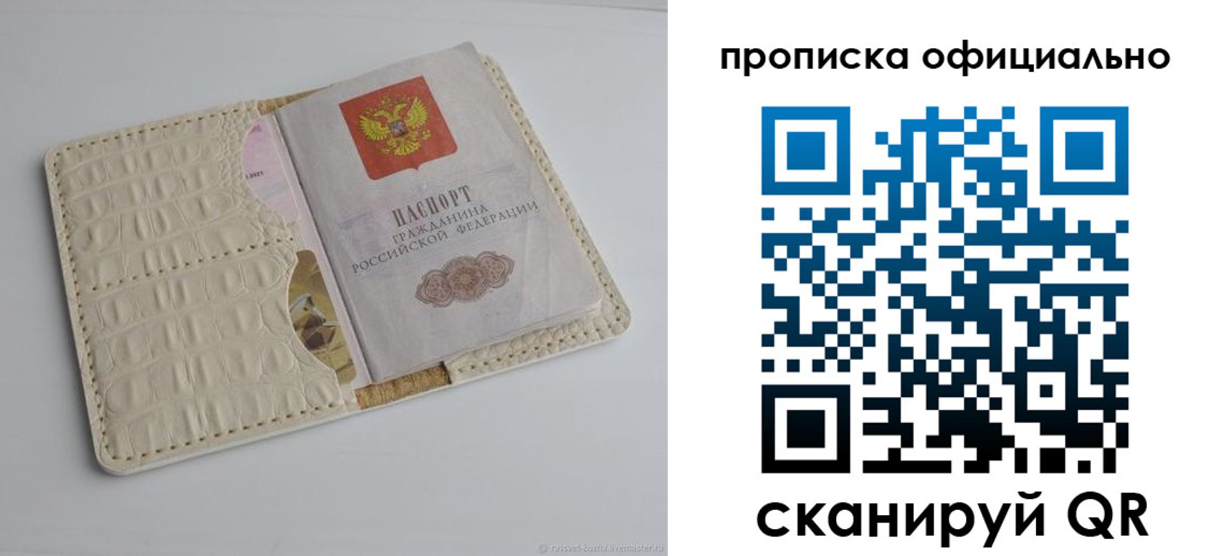 временная регистрация для всех в Карелии