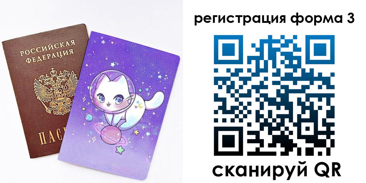 временная прописка в Карелии