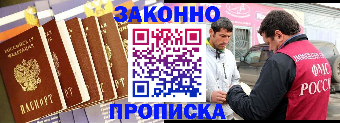прописка для школы в Карелии