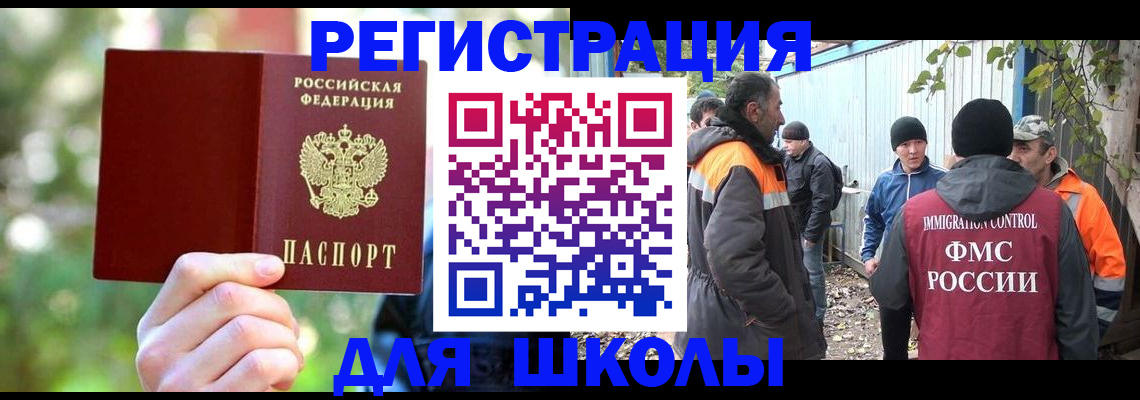 временная регистрация купить в Карелии