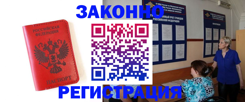 прописка регистрация в Карелии