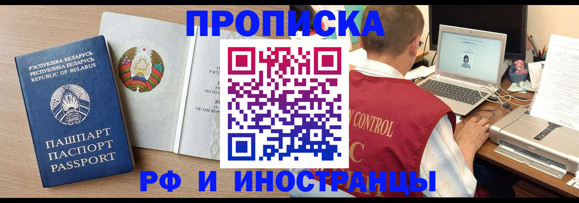 временная регистрация в Карелии