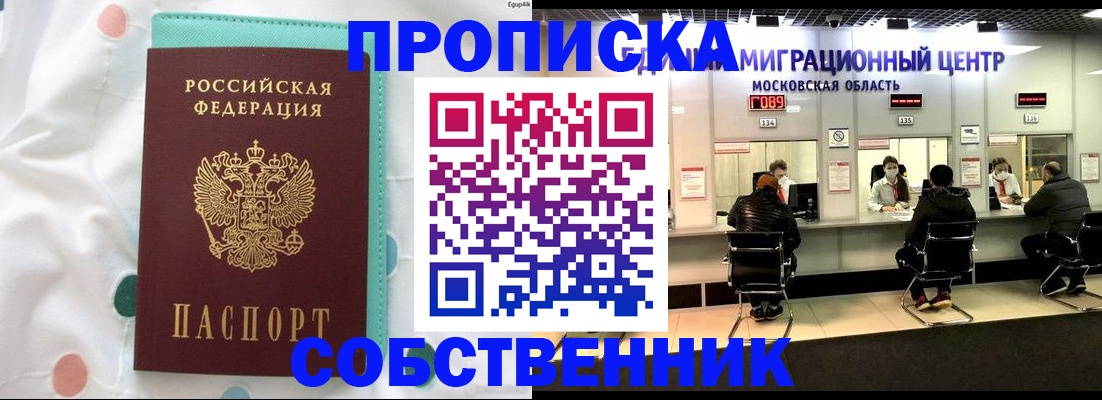 прописка в квартире в Карелии